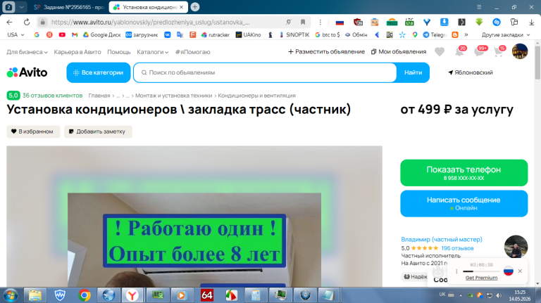 2026 05 14 15 25 50 png
