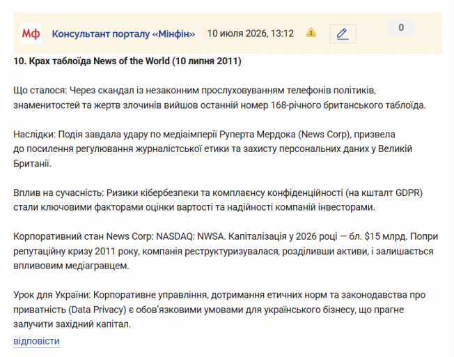 Знімок екрана 2026 07 10 131507 png
