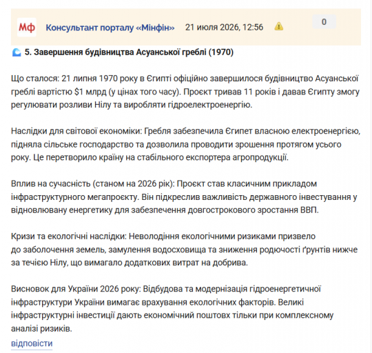 Знімок екрана 2026 07 21 130120 png