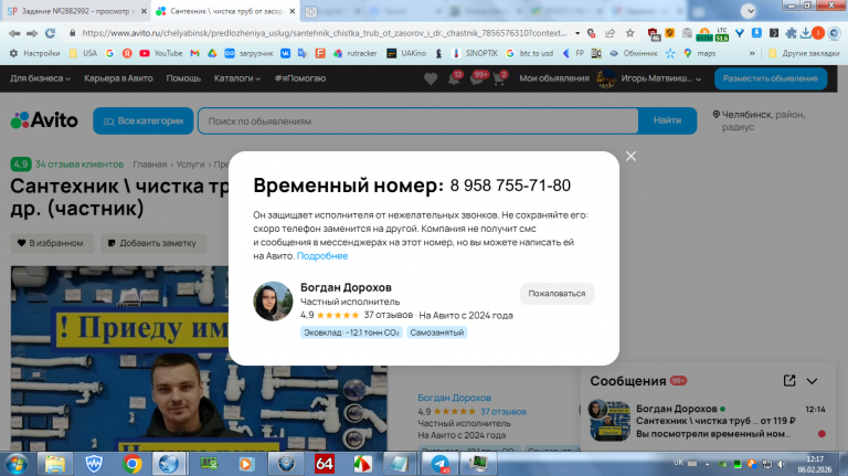 2026 02 06 12 17 08 png