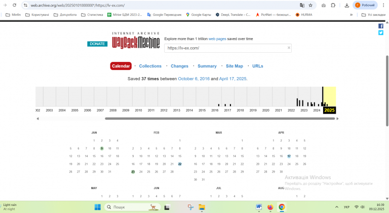 Знімок екрана 2025 12 09 163939 png