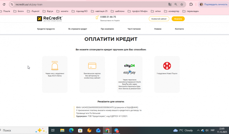 2025 12 11 22 05 48 png