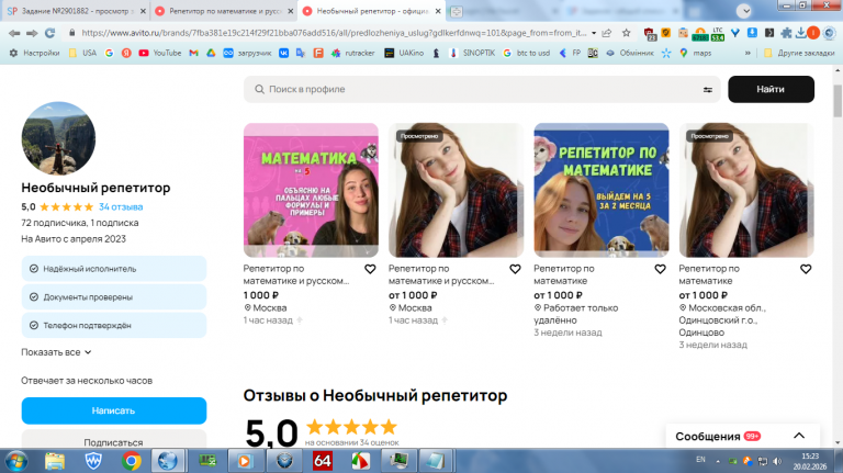 2026 02 20 15 23 09 png