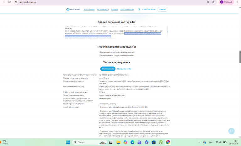 Знімок екрана 2026 08 28 104439 png