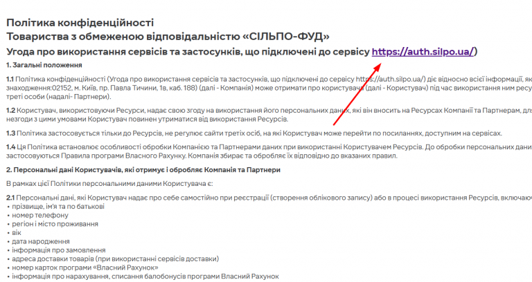 Сільпо Вояж 1 png