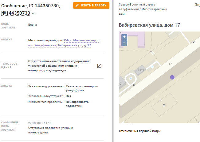 2025 10 27 18 51 13 png