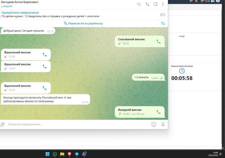 2026 03 20 16 48 18 png