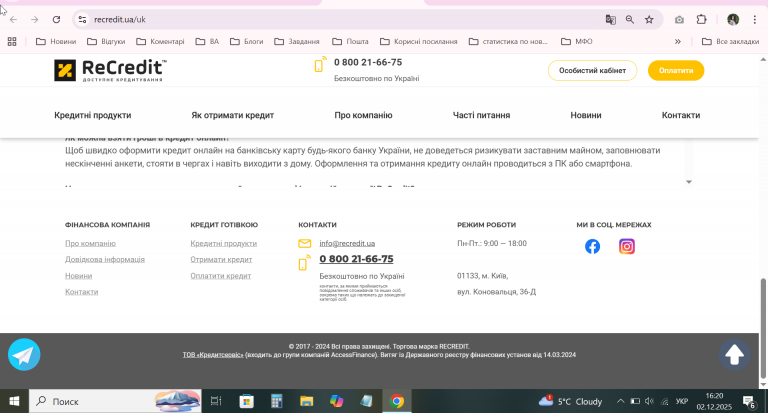 2025 12 02 16 20 39 png