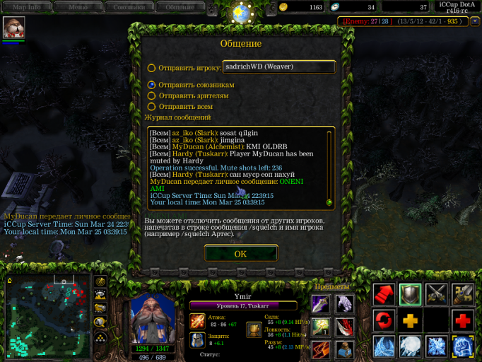 Warcraft III Screenshot 2024 03 25   03 41 25 40 png
