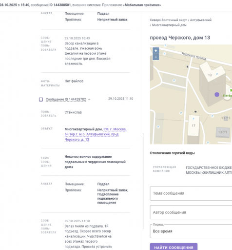 2025 10 31 18 40 44 png