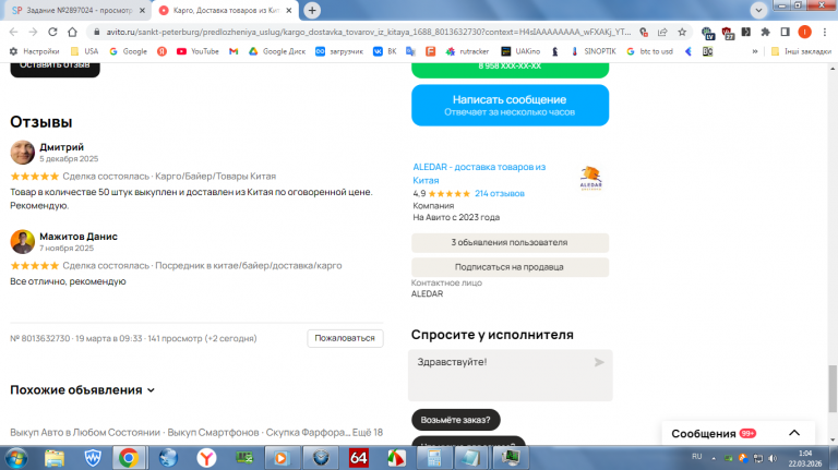 2026 03 22 01 04 03 png