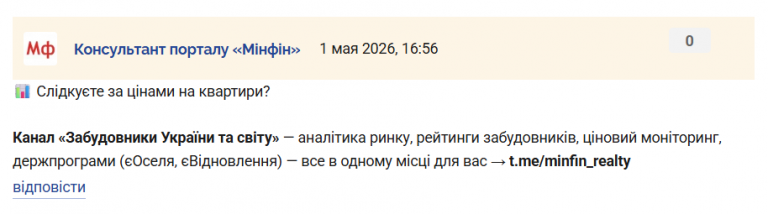 Знімок екрана 2026 05 01 174419 png