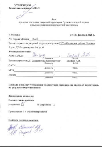 2026 02 06 12 26 34 png