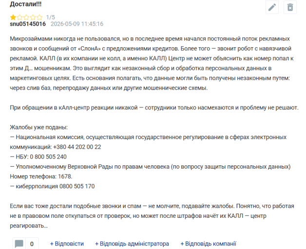 Знімок екрана 2026 05 09 115440 png