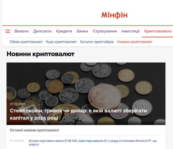Знімок екрана 2025 10 21 165611 png