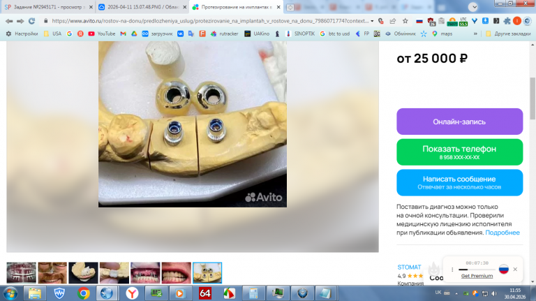 2026 04 30 11 55 02 png