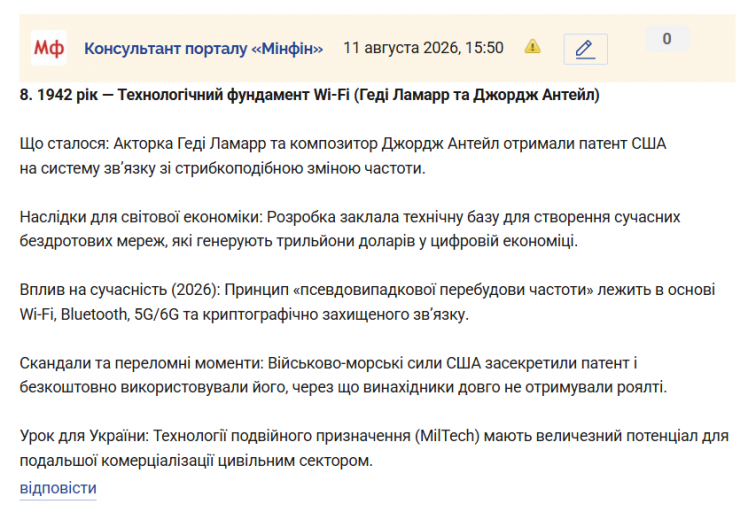 Знімок екрана 2026 08 11 155239 png