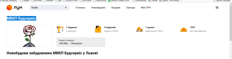 МВКП Будсервіс png