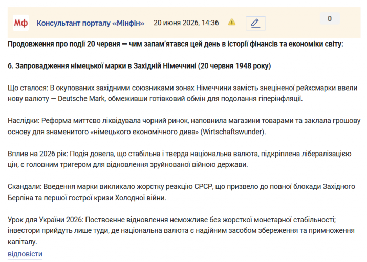 Знімок екрана 2026 06 20 143856 png