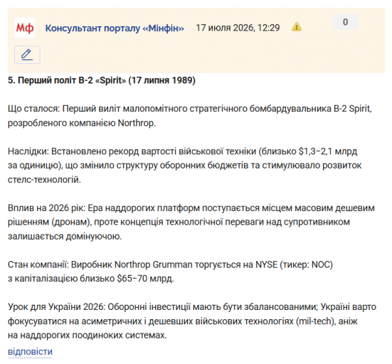 Знімок екрана 2026 07 17 123138 png