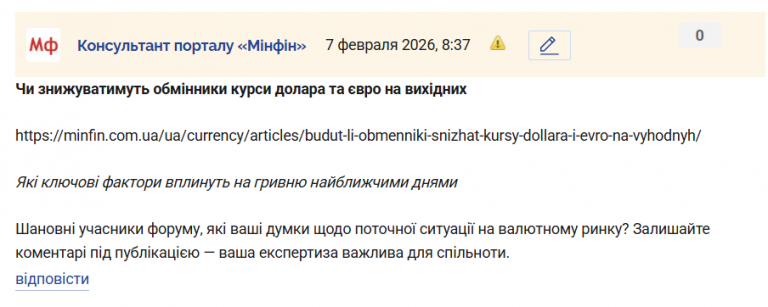 Знімок екрана 2026 02 07 083807 png