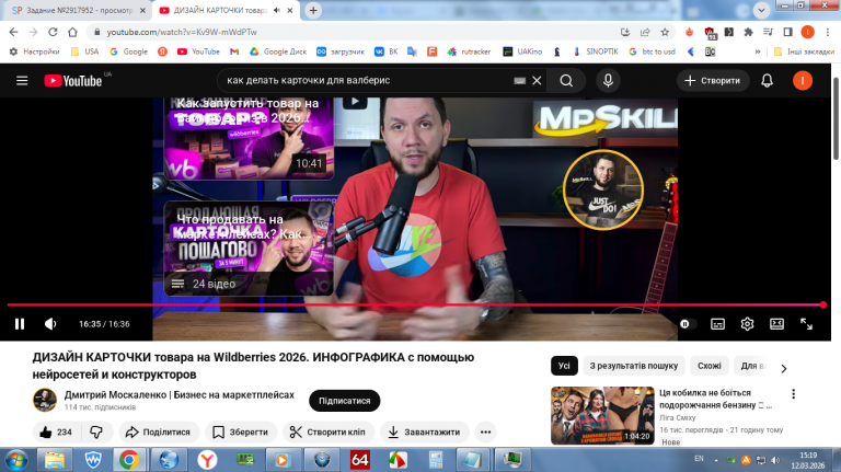 2026 03 12 15 19 55 png