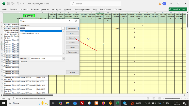 2026 03 12 16 09 56 png