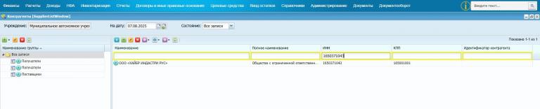 Скриншот 07 08 2025 170126 jpg