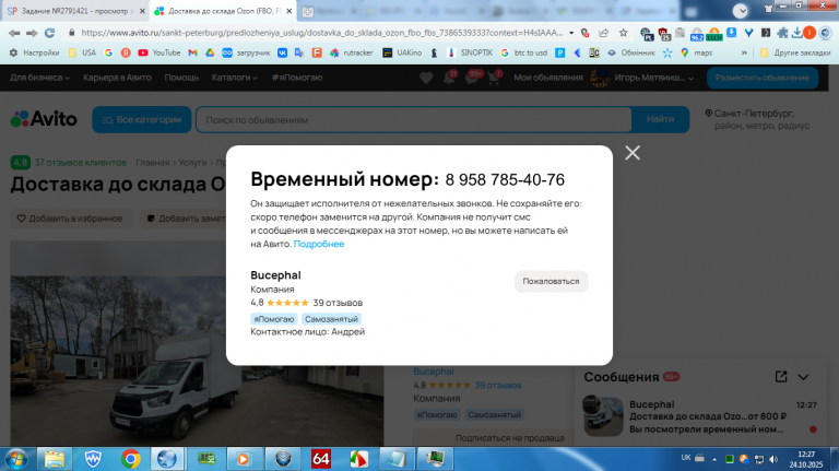 2025 10 24 12 27 48 png