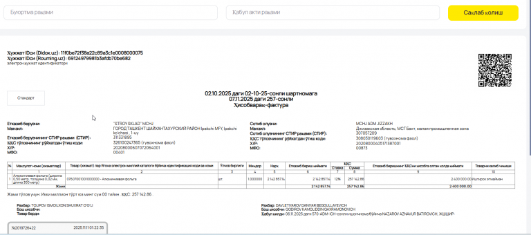 2025 11 17 09 53 15 png