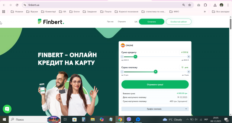 2025 12 08 20 05 25 png