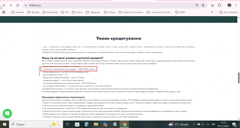 2025 12 09 13 22 17 png