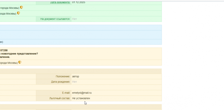 2025 12 03 14 24 15 png