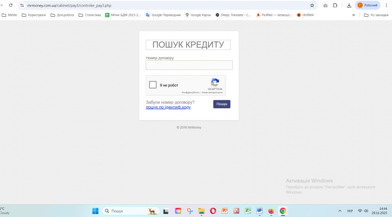 Знімок екрана 2025 11 29 144438 png