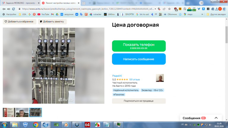 2026 02 09 11 28 15 png