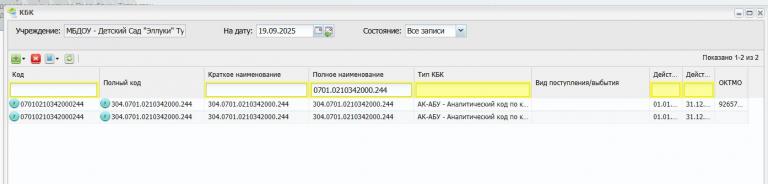 Скриншот 19 09 2025 110607 jpg