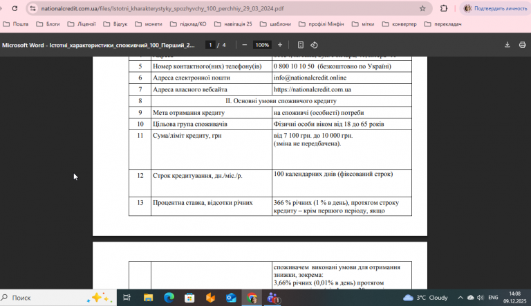 2025 12 09 14 08 58 png