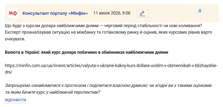 Знімок екрана 2026 07 11 090715 png