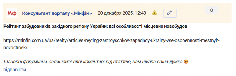 Знімок екрана 2025 12 20 124910 png