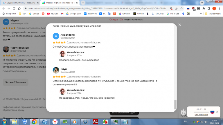 2026 02 27 12 25 37 png