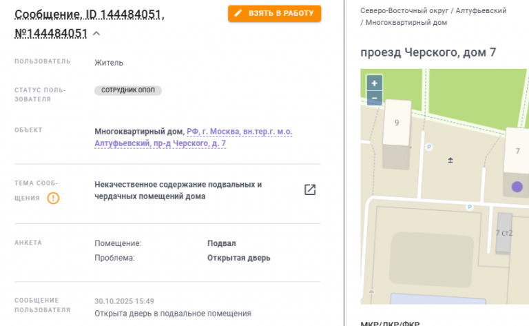 2025 10 31 19 09 26 png