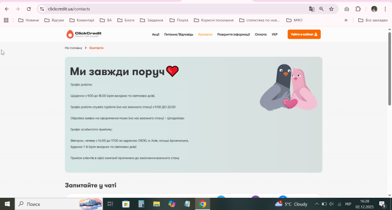 2025 12 02 16 29 00 png