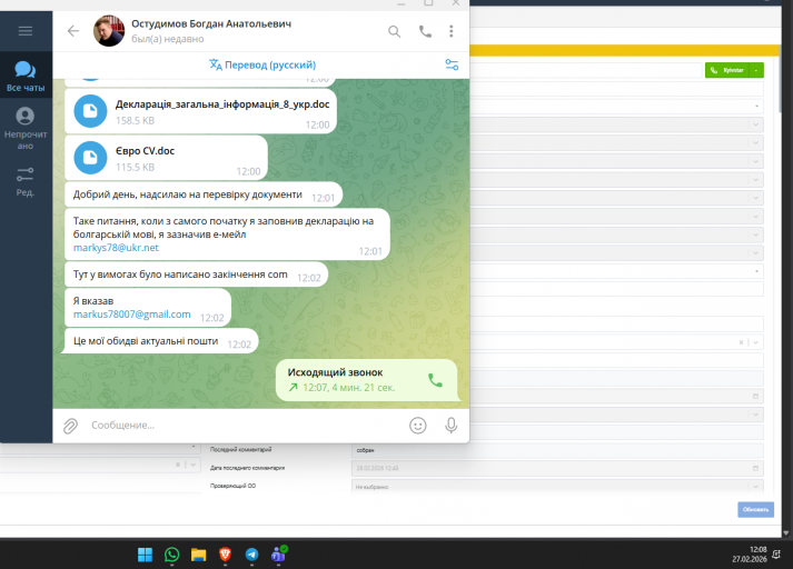 2026 02 27 12 08 44 png