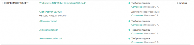 2025 10 16 16 48 30 png