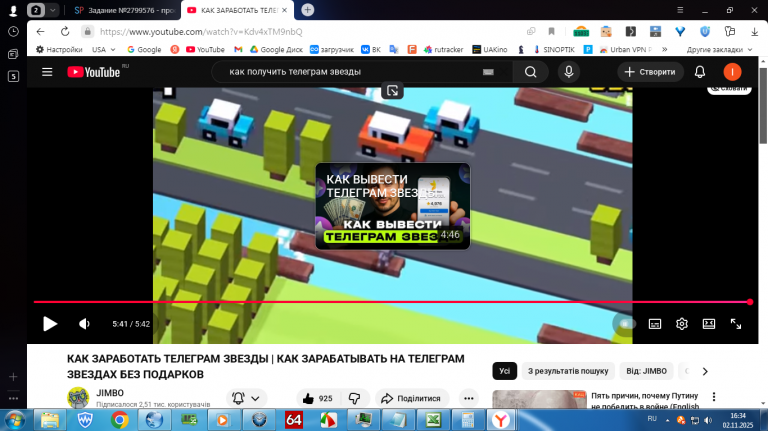 2025 11 02 16 34 52 png