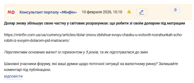 Знімок екрана 2026 02 10 101127 png