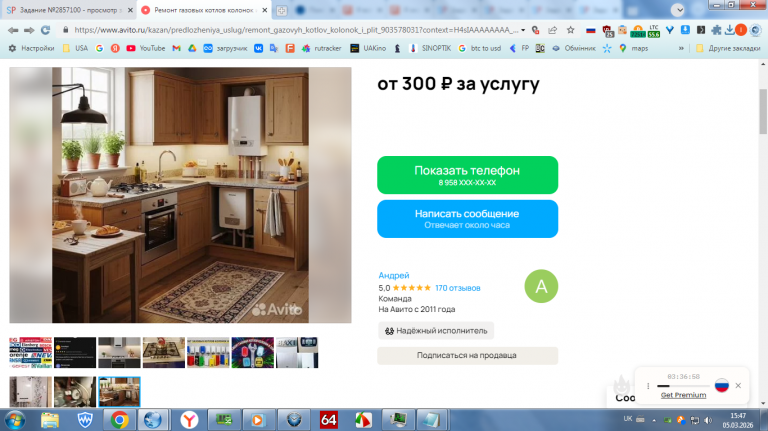 2026 03 05 15 47 54 png