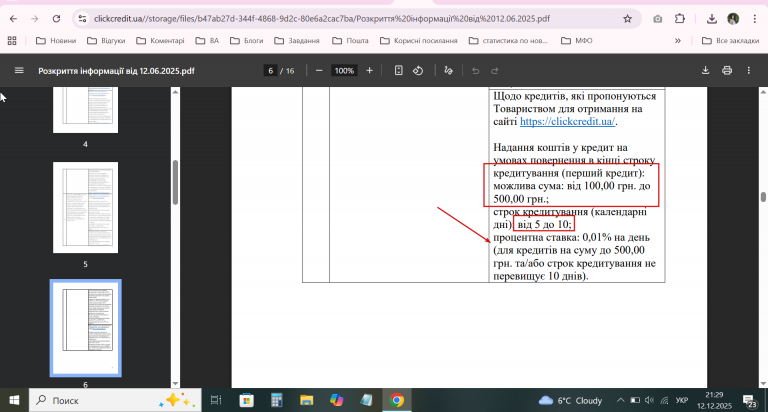 2025 12 12 21 29 14 png