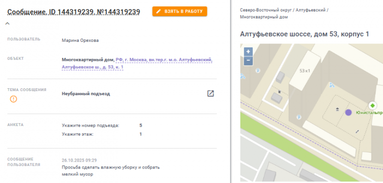 2025 10 26 12 37 32 png