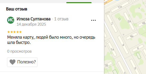 2025 12 14 20 37 07 png